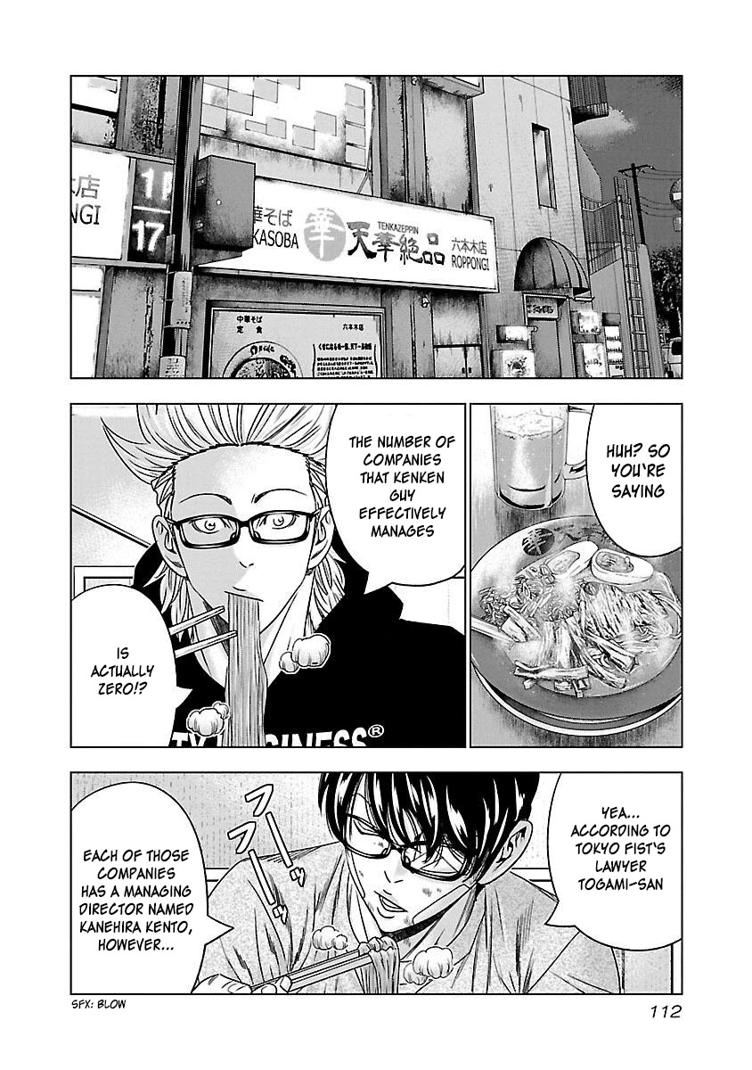 Bouncer Chapter 35 - Page 17