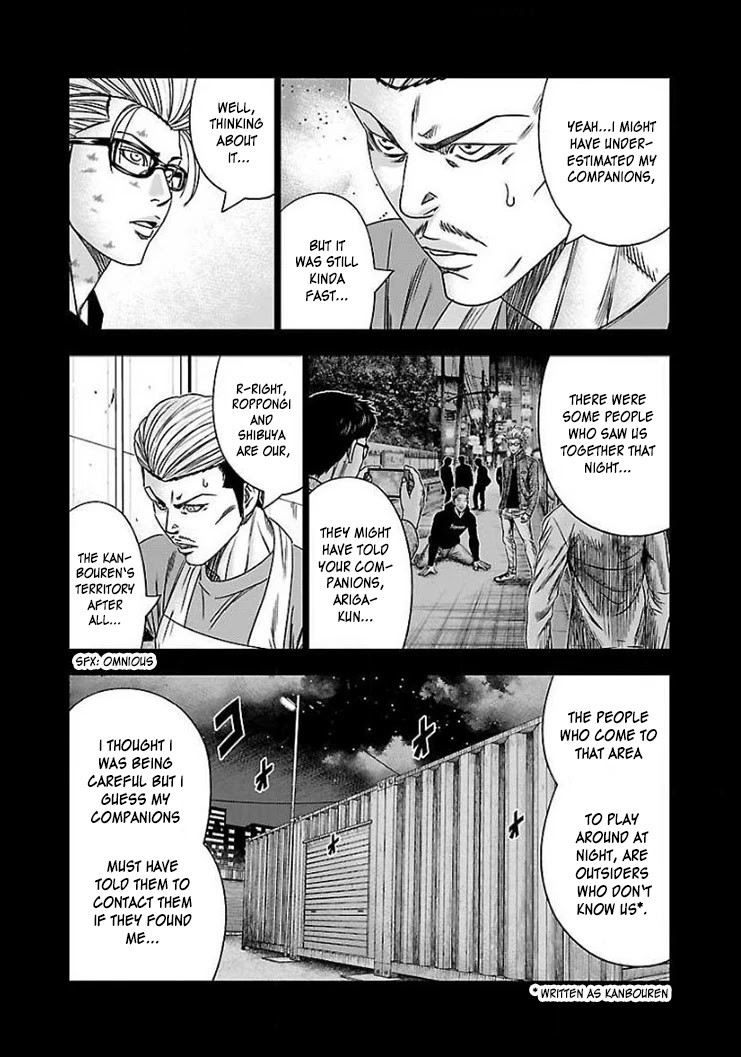 Bouncer Chapter 40 - Page 4