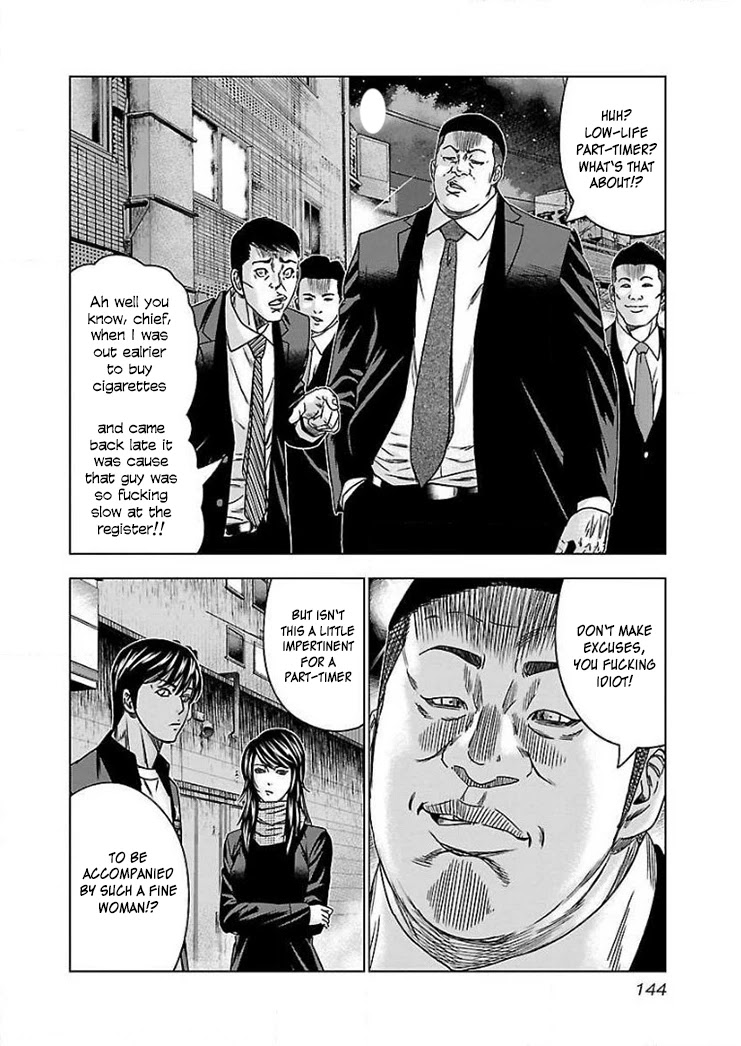 Bouncer Chapter 42 - Page 17