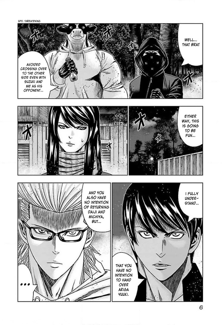 Bouncer Chapter 44 - Page 6