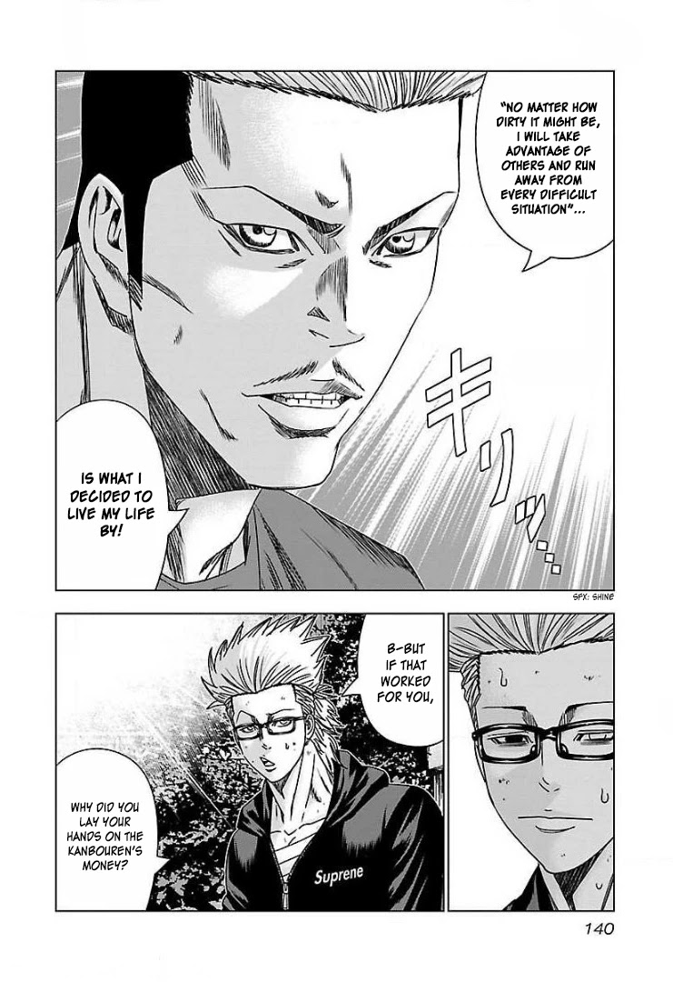 Bouncer Chapter 48 - Page 15