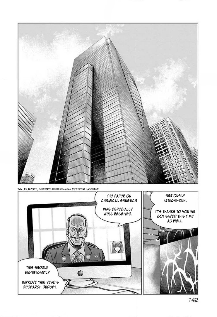 Bouncer Chapter 48 - Page 17