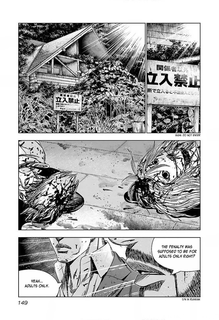 Bouncer Chapter 48 - Page 24