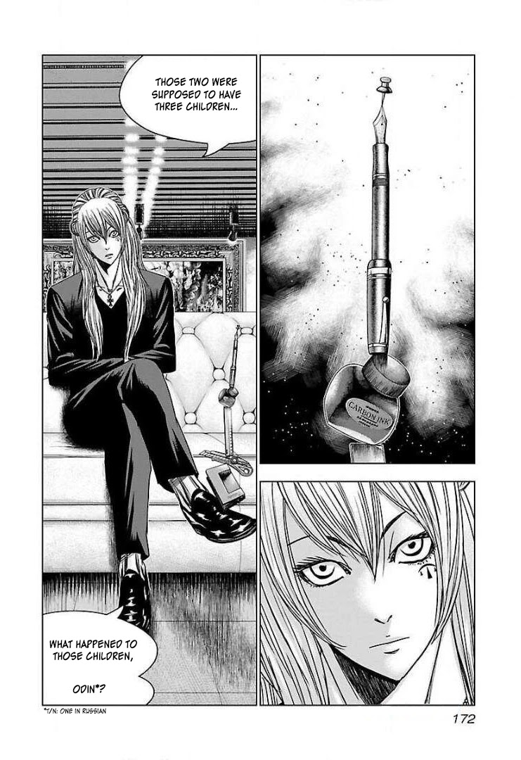 Bouncer Chapter 49 - Page 14