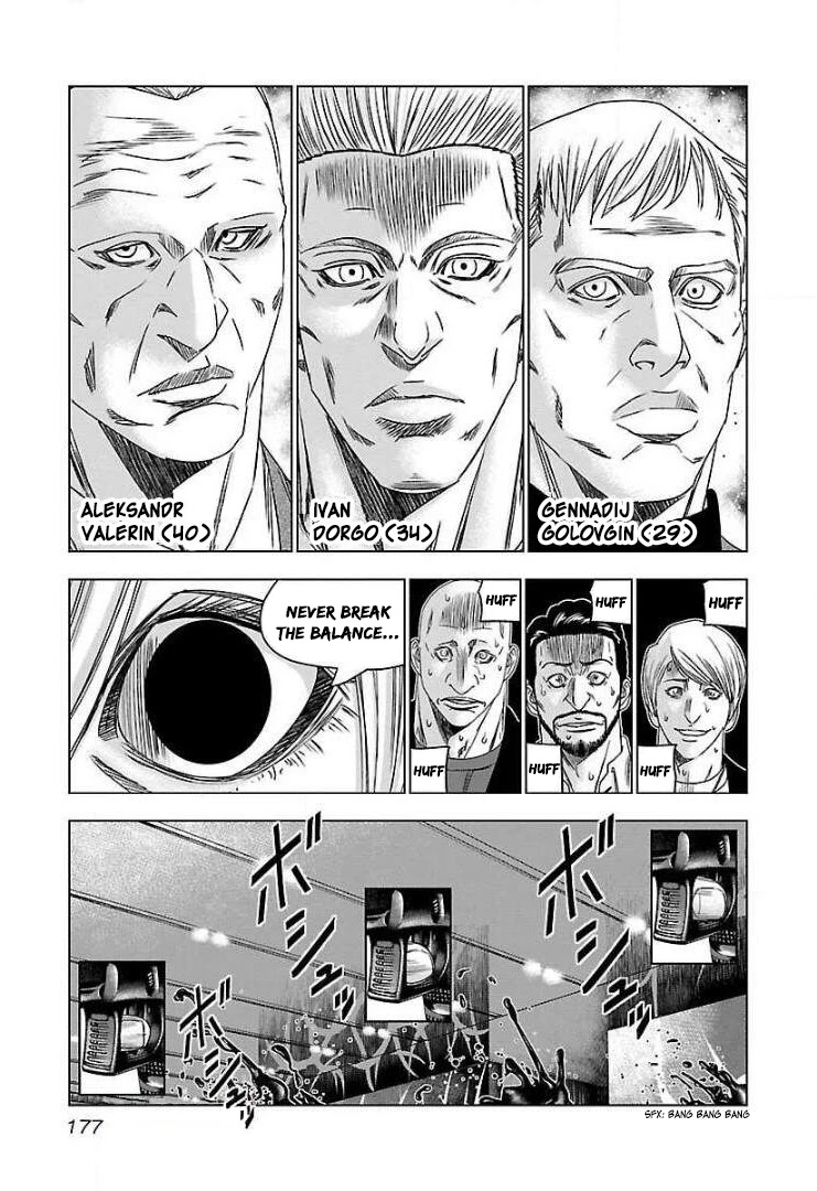 Bouncer Chapter 49 - Page 18