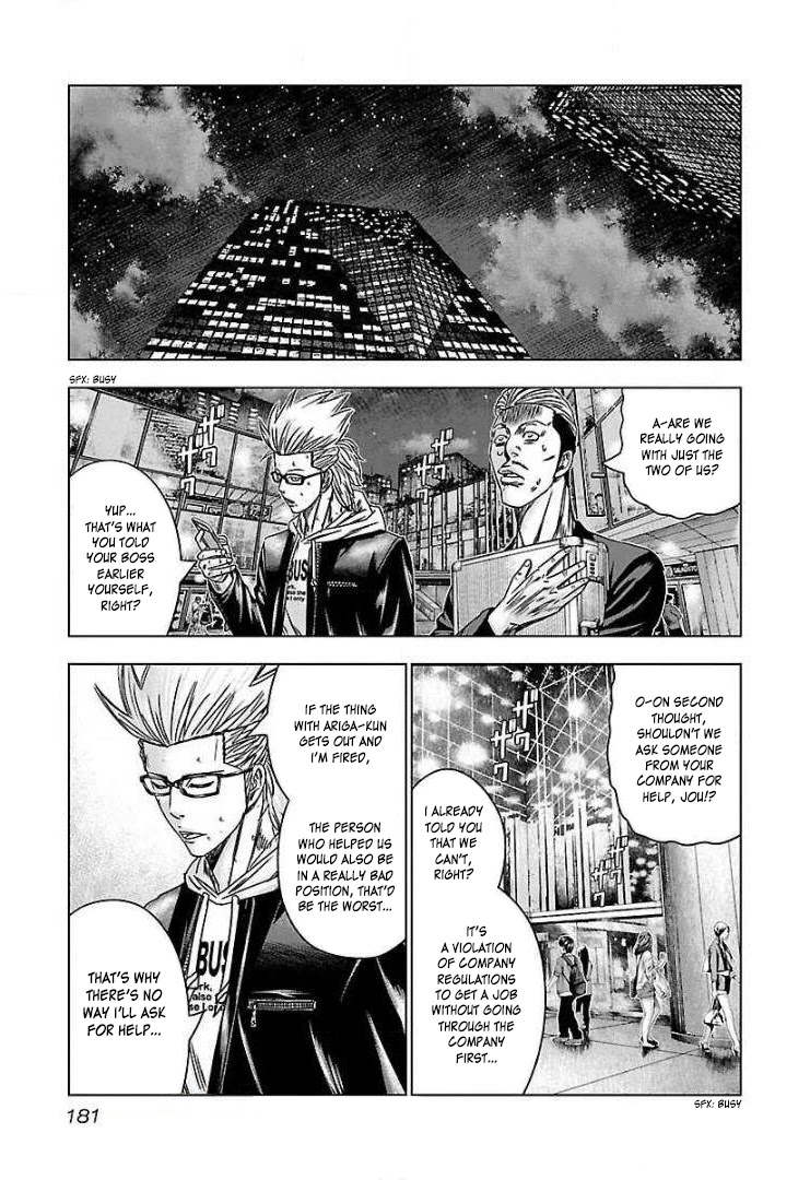 Bouncer Chapter 49 - Page 21