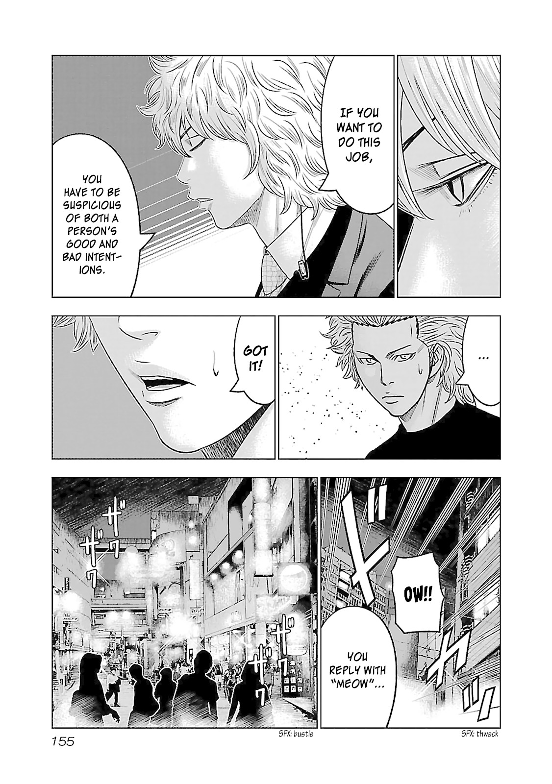 Bouncer Chapter 5 - Page 15