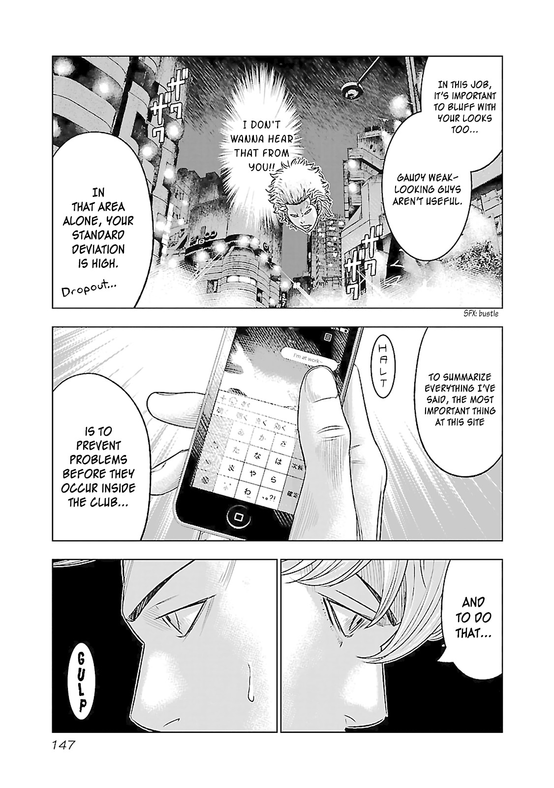 Bouncer Chapter 5 - Page 7