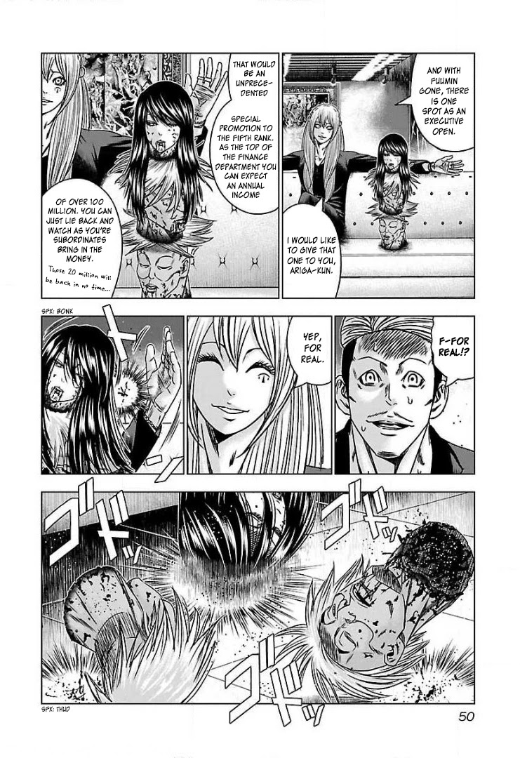 Bouncer Chapter 51 - Page 16