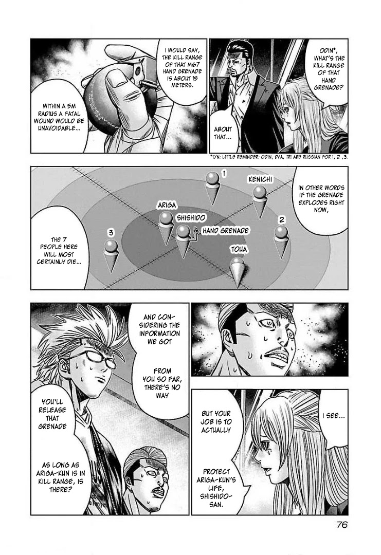 Bouncer Chapter 52 - Page 12