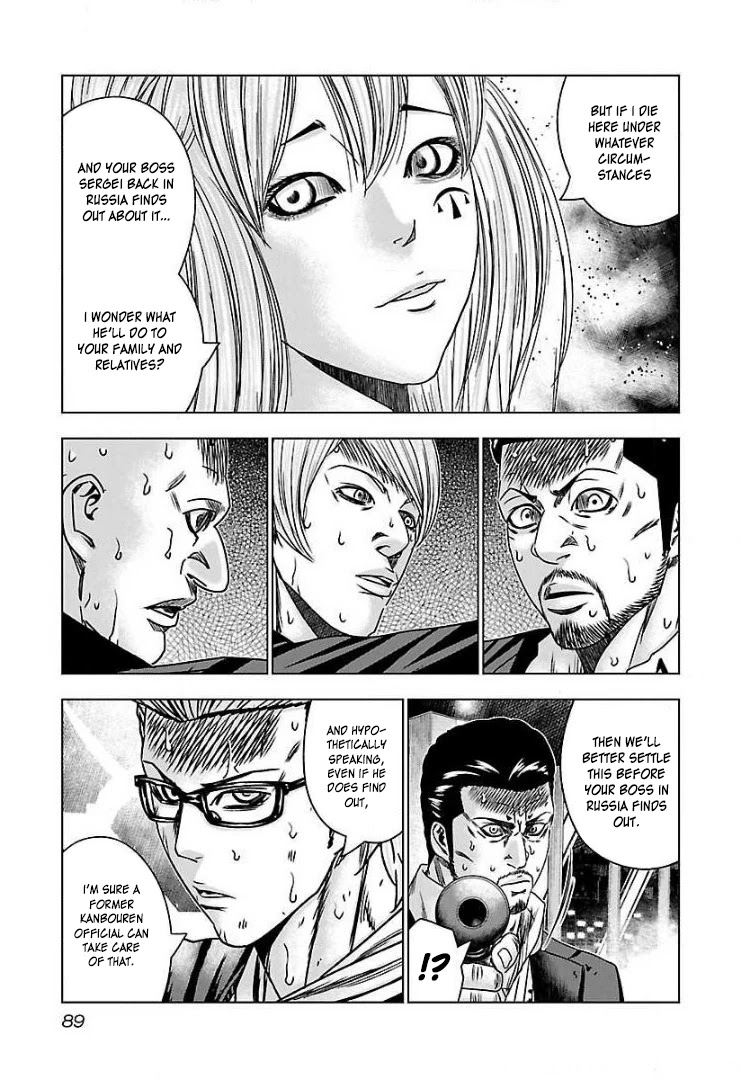 Bouncer Chapter 52 - Page 24