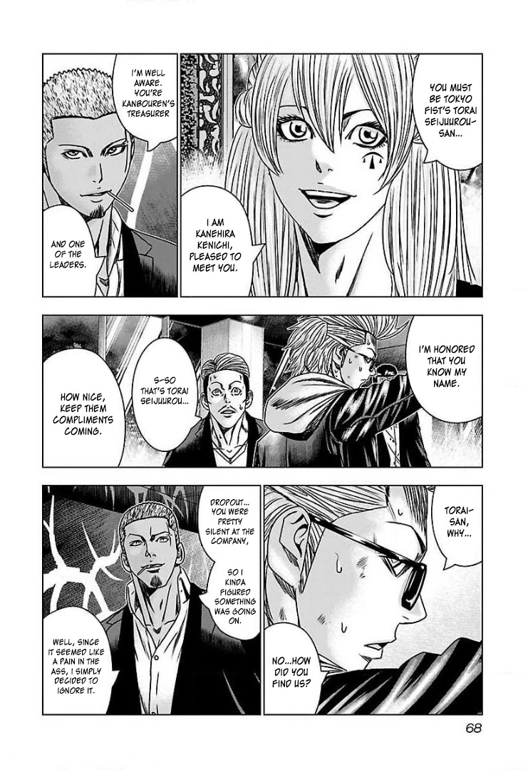 Bouncer Chapter 52 - Page 4