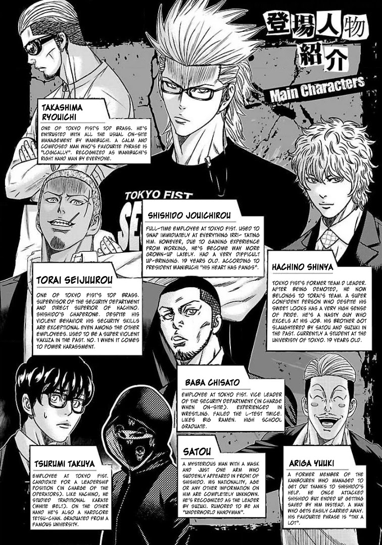 Bouncer Chapter 56 - Page 3