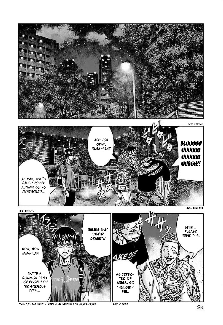 Bouncer Chapter 56 - Page 21