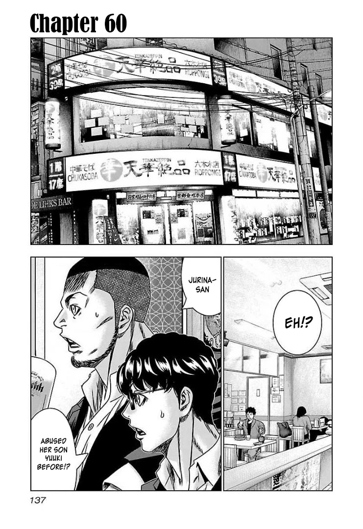 Bouncer Chapter 60 - Page 2