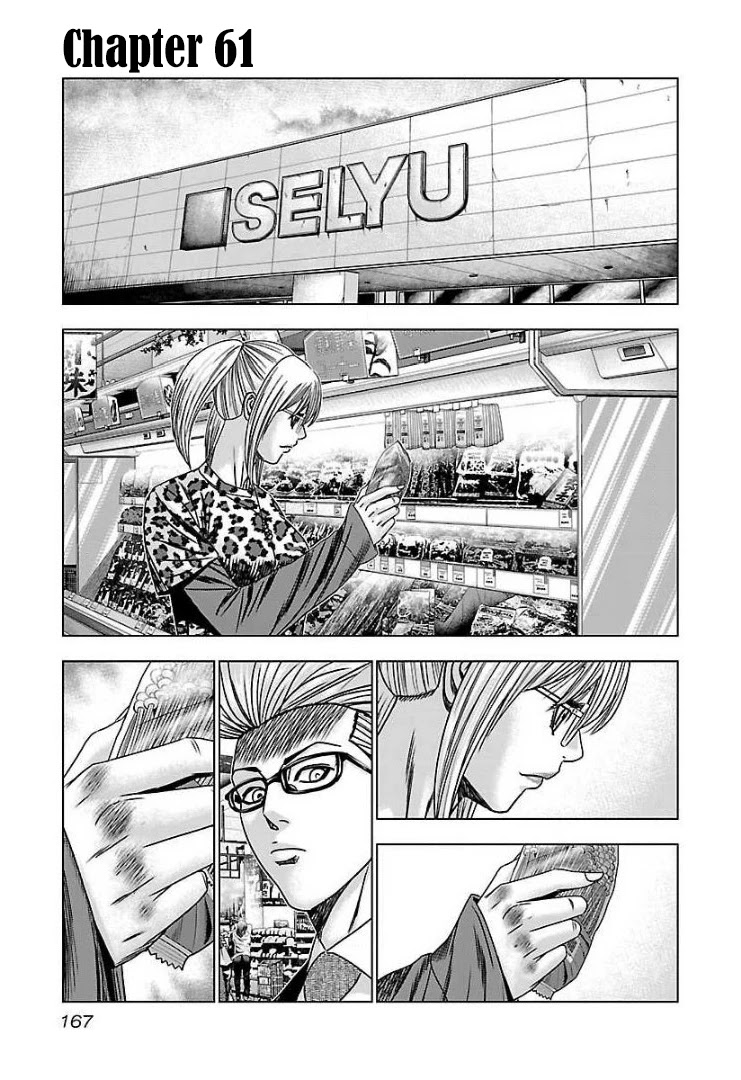 Bouncer Chapter 61 - Page 2