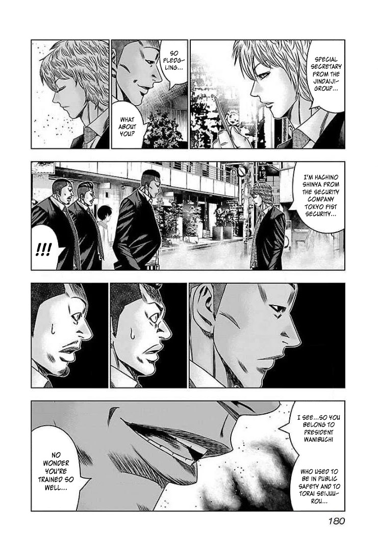 Bouncer Chapter 61 - Page 14