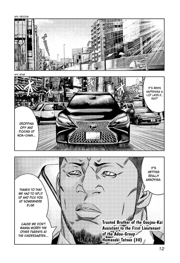 Bouncer Chapter 62 - Page 12
