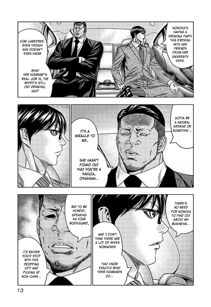 Bouncer Chapter 62 - Page 13