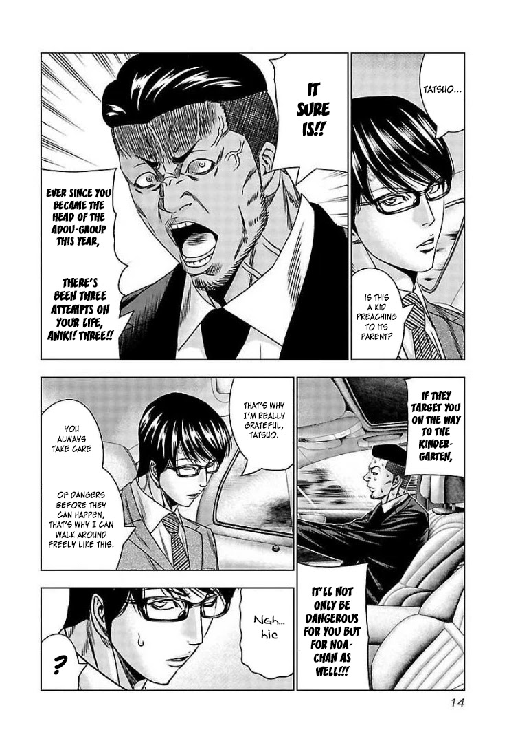 Bouncer Chapter 62 - Page 14