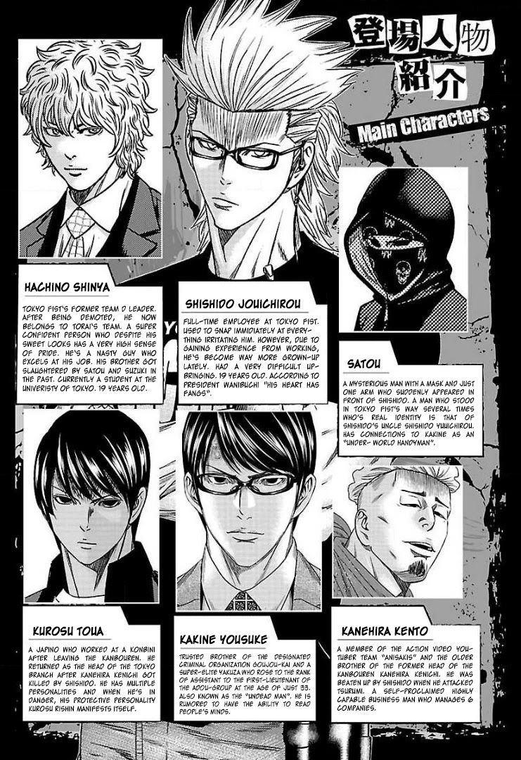 Bouncer Chapter 62 - Page 3