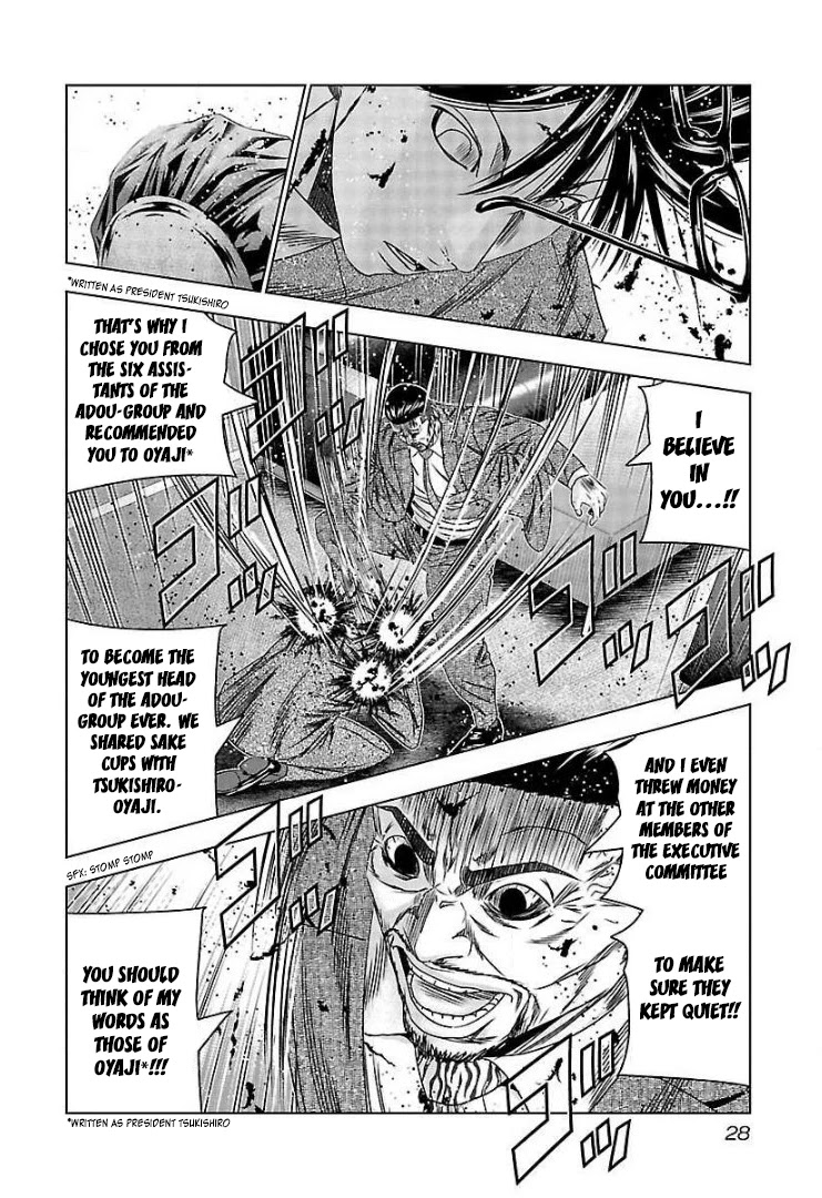 Bouncer Chapter 62 - Page 26