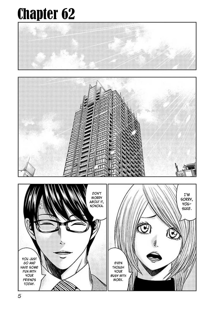 Bouncer Chapter 62 - Page 5