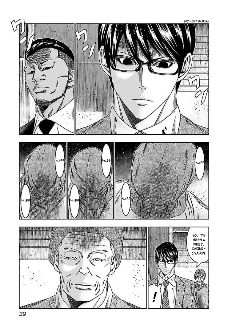 Bouncer Chapter 63 - Page 4
