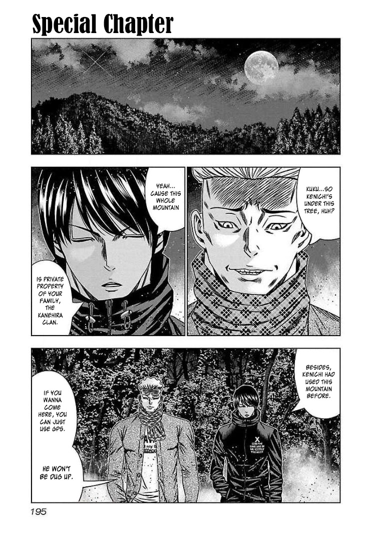Bouncer Chapter 67.5 - Page 2