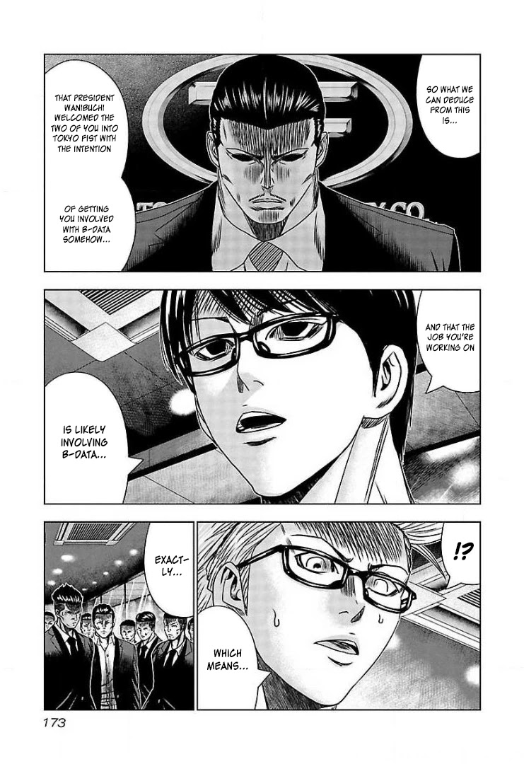 Bouncer Chapter 67 - Page 14