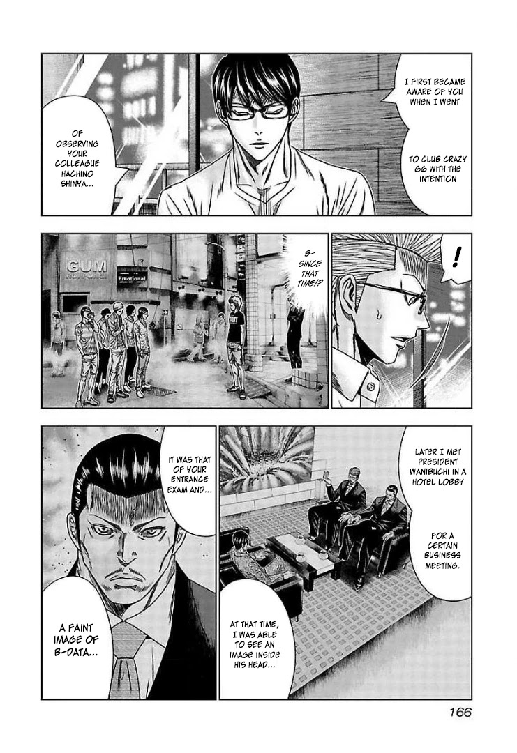 Bouncer Chapter 67 - Page 7