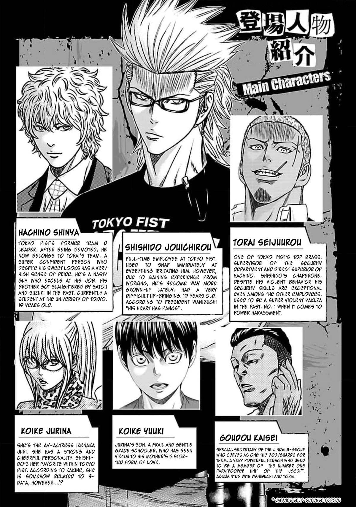 Bouncer Chapter 68 - Page 3