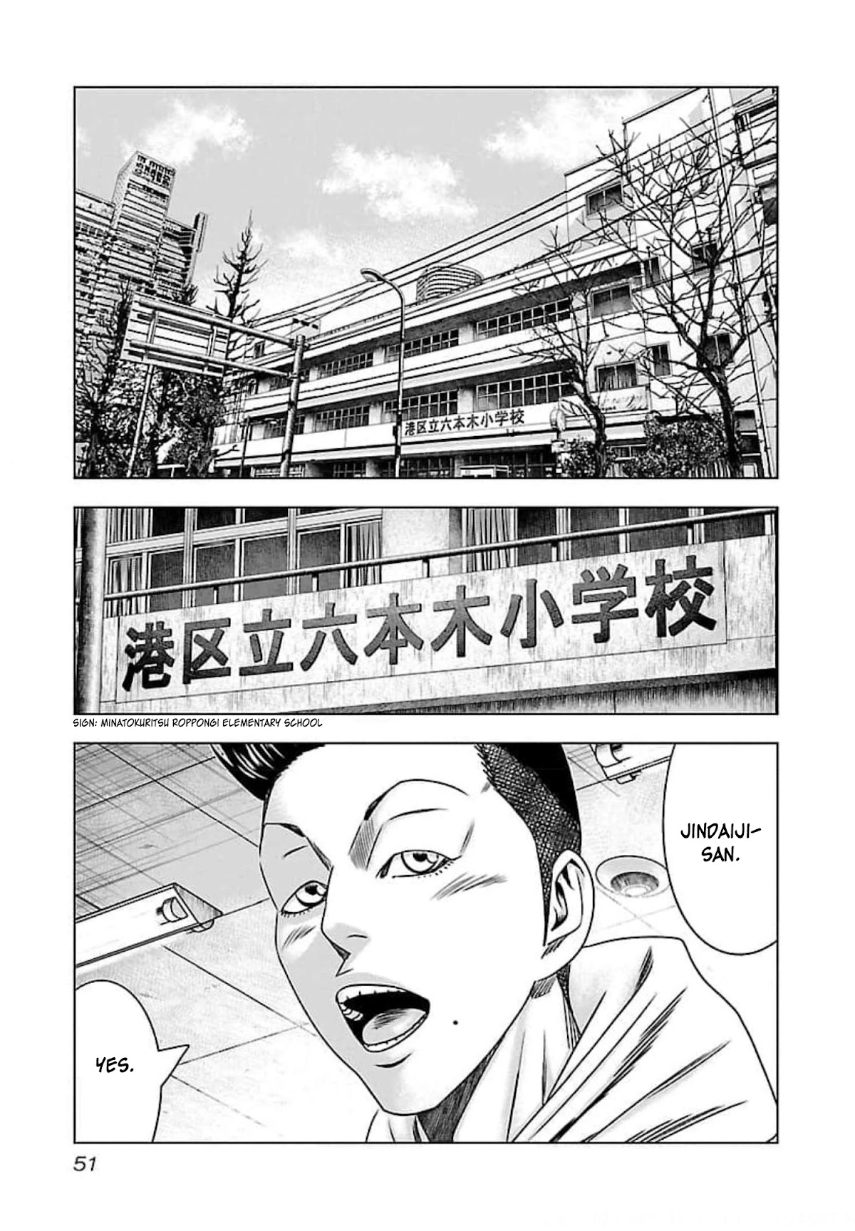 Bouncer Chapter 69 - Page 16