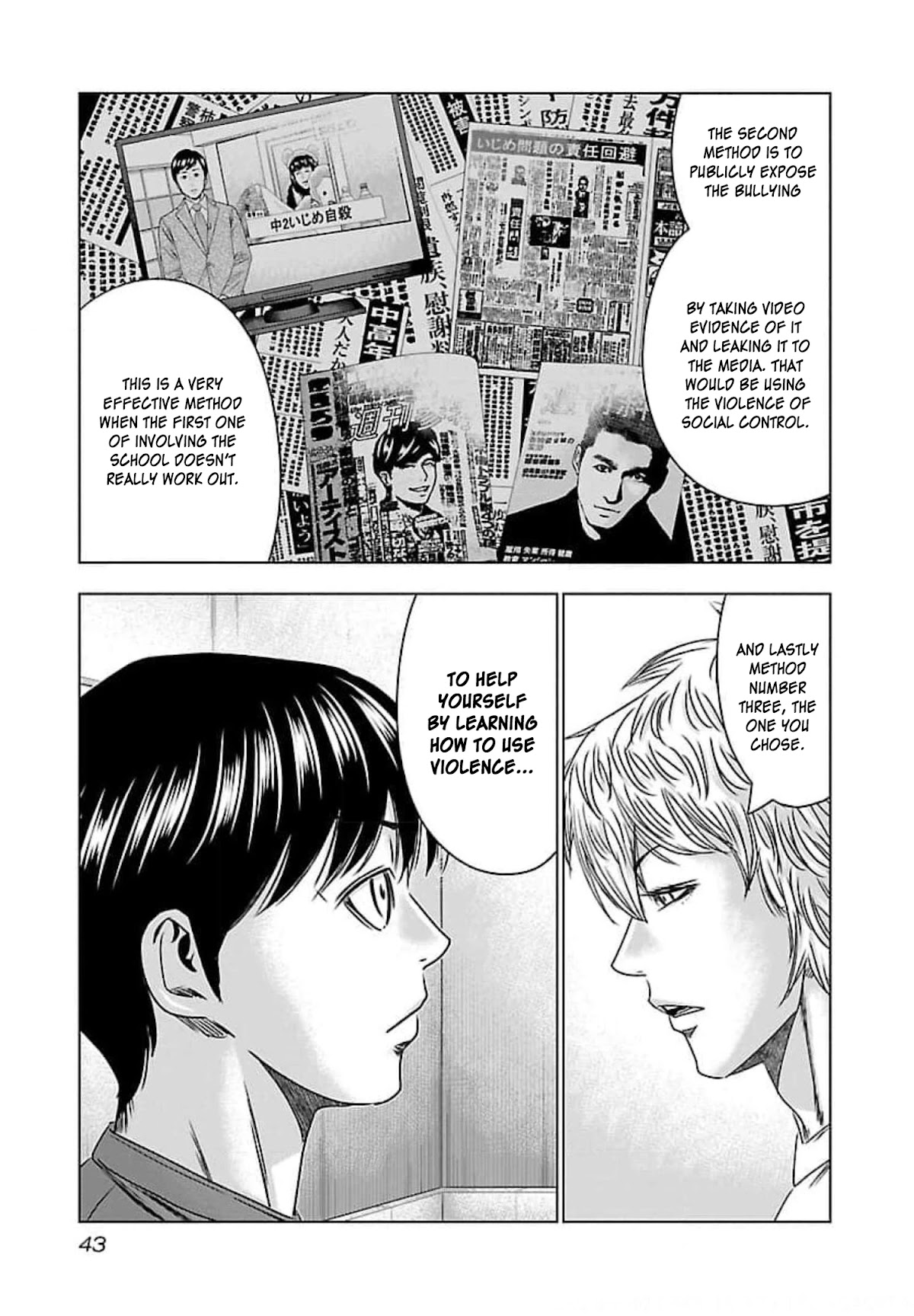 Bouncer Chapter 69 - Page 8