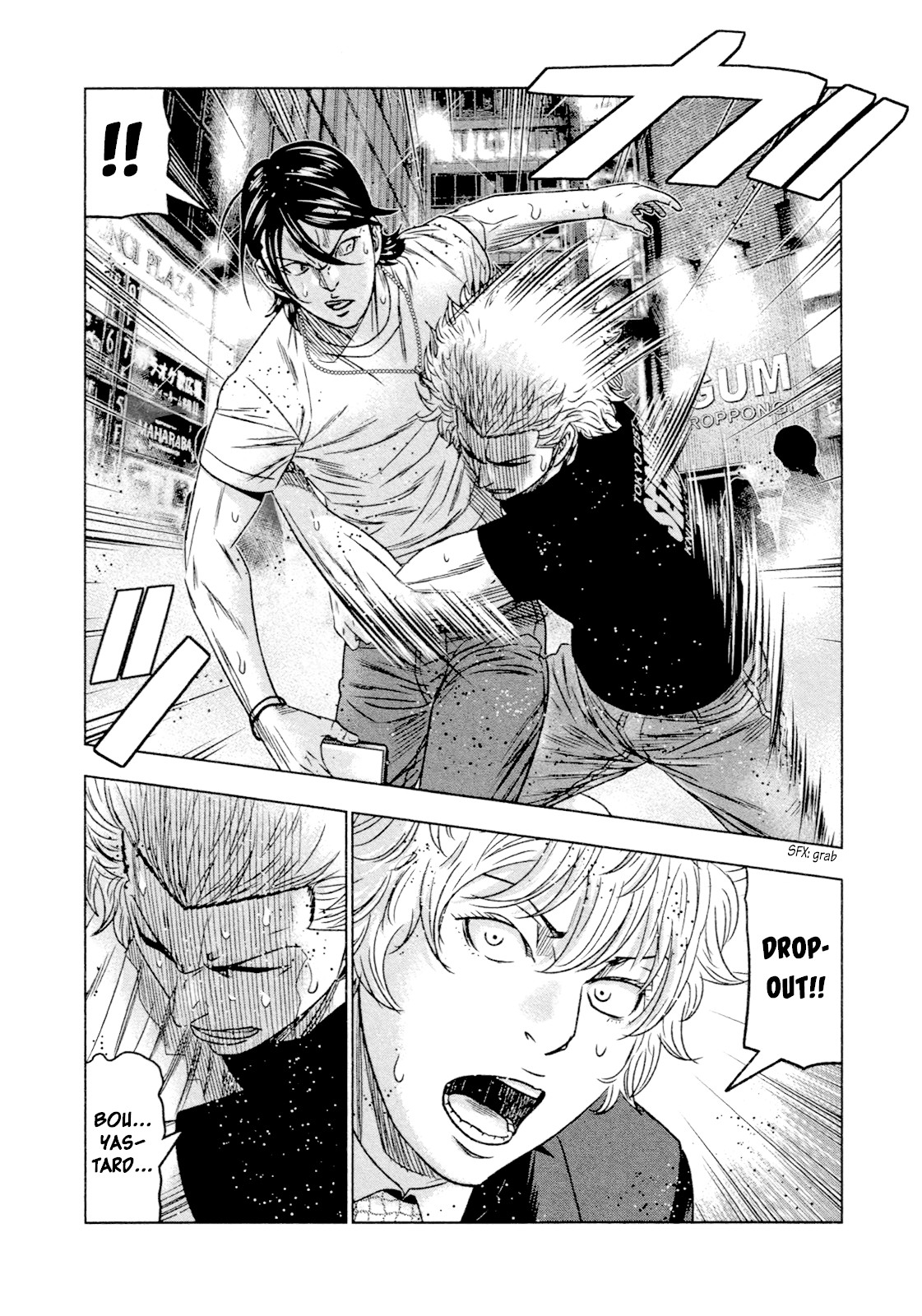 Bouncer Chapter 7 - Page 24
