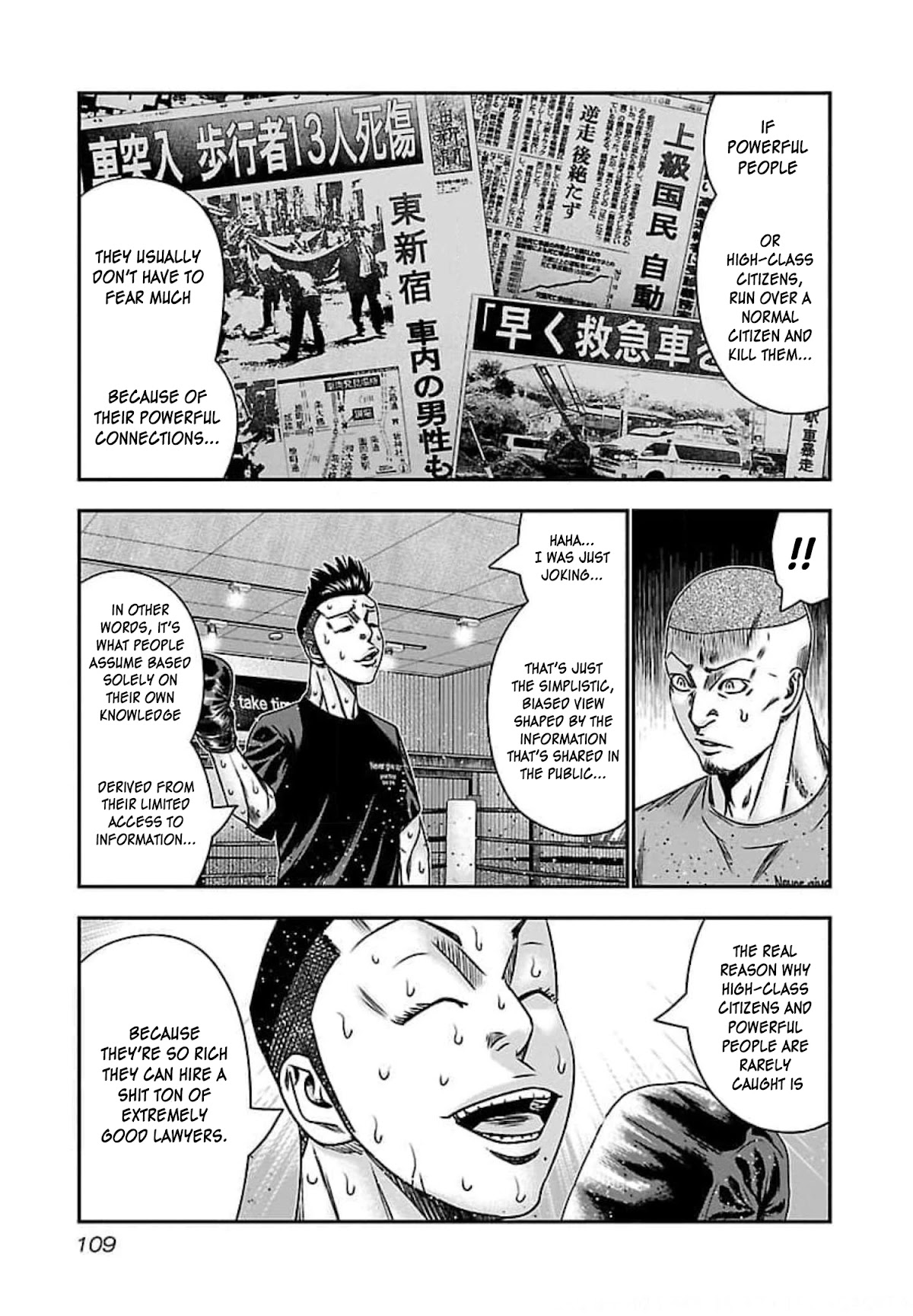Bouncer Chapter 71 - Page 7