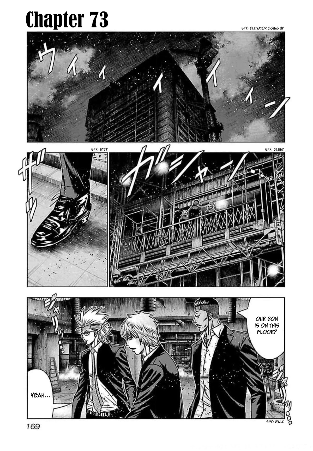 Bouncer Chapter 73 - Page 2