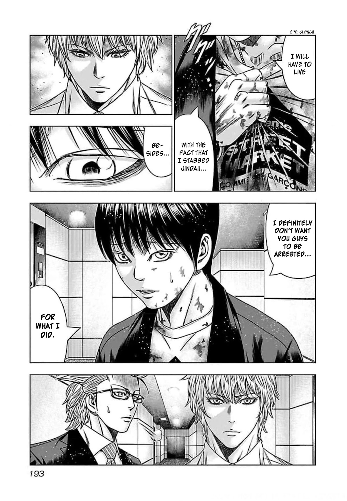 Bouncer Chapter 73 - Page 25