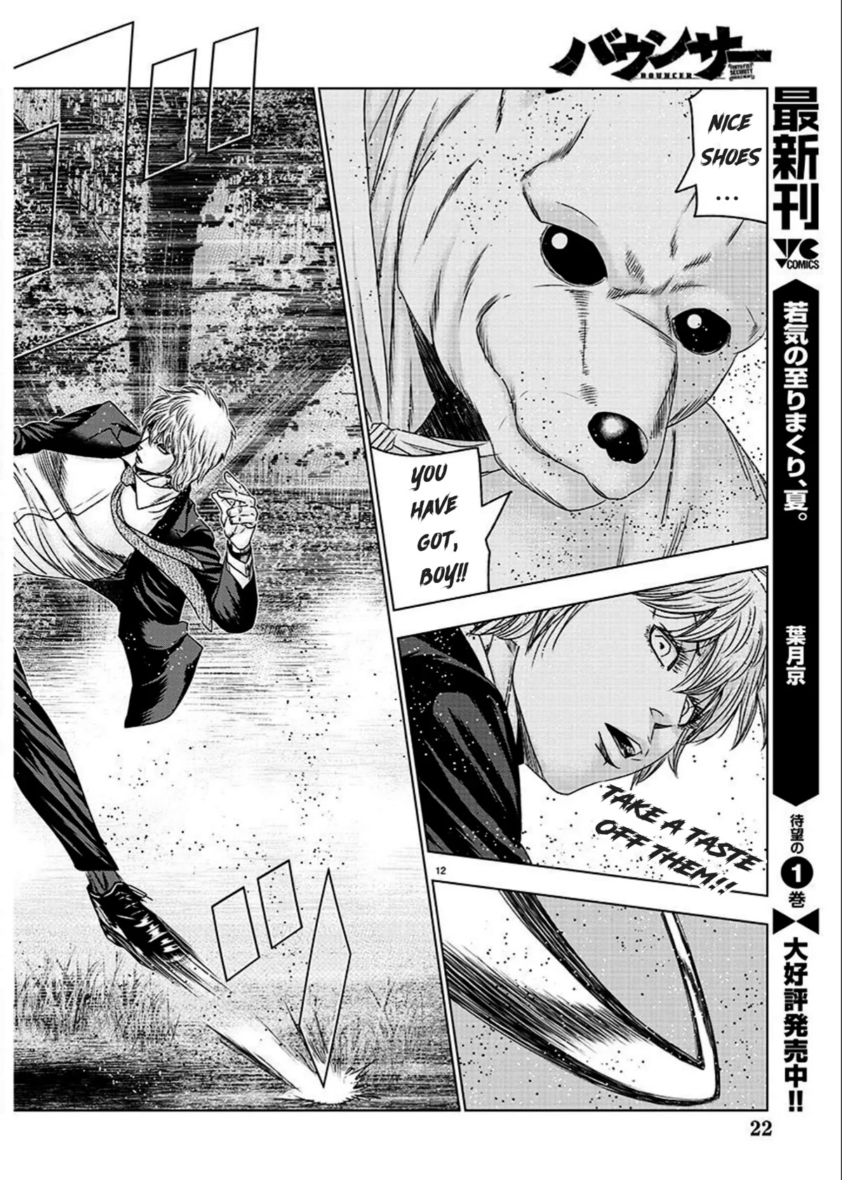 Bouncer Chapter 74 - Page 13