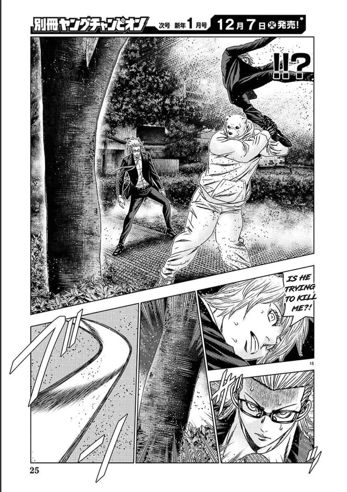 Bouncer Chapter 74 - Page 16