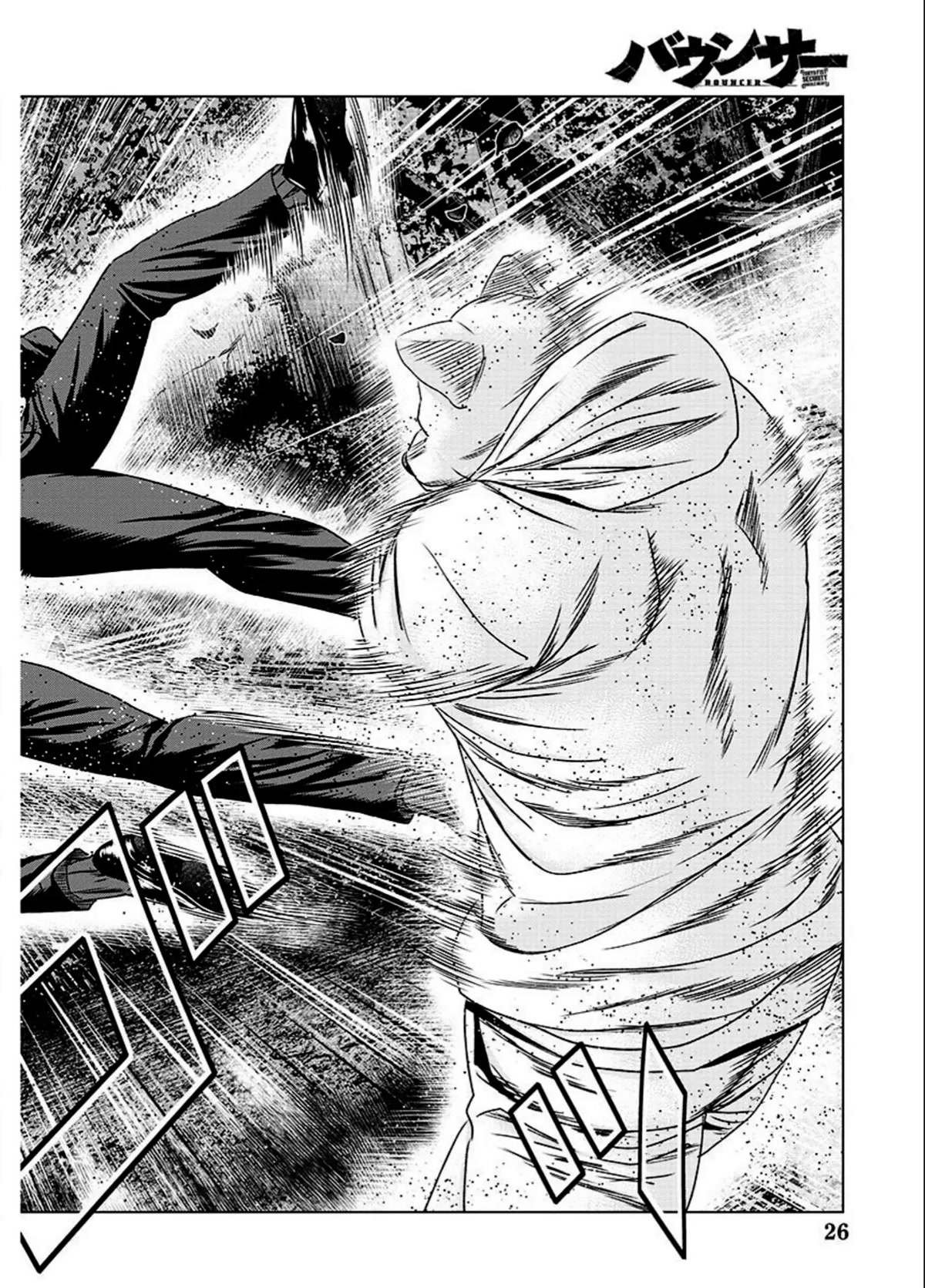 Bouncer Chapter 74 - Page 17