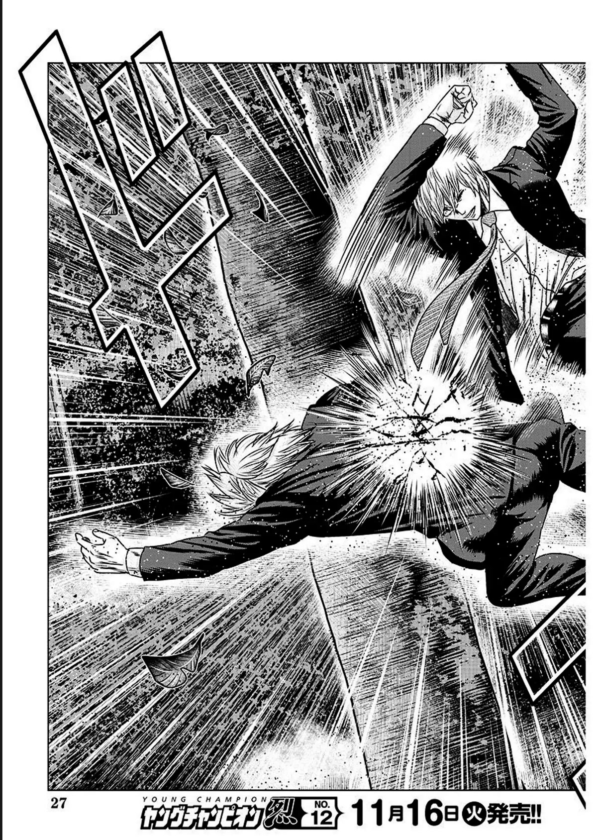 Bouncer Chapter 74 - Page 18
