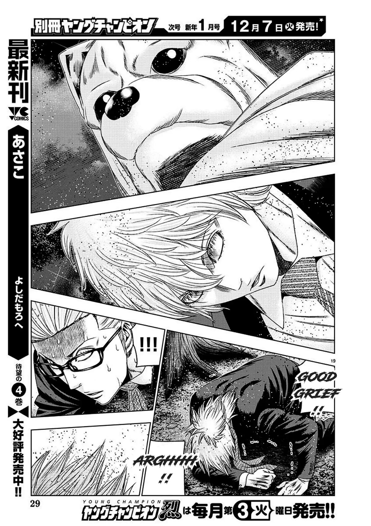 Bouncer Chapter 74 - Page 20