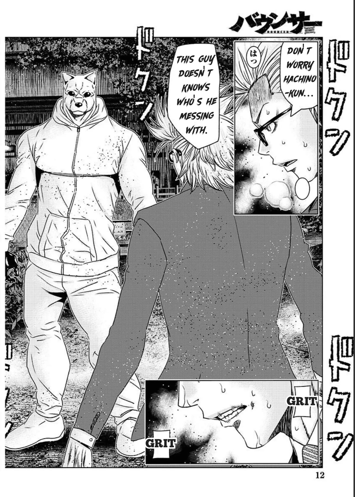 Bouncer Chapter 74 - Page 3