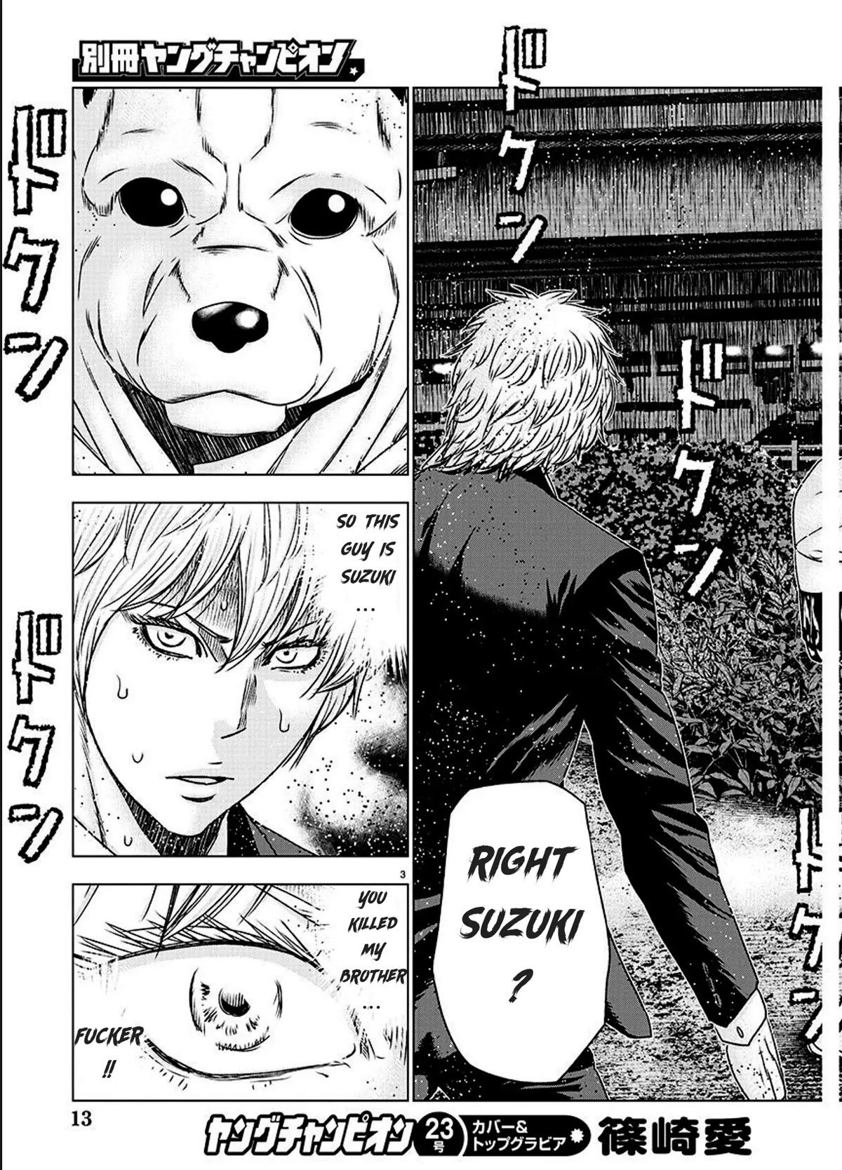 Bouncer Chapter 74 - Page 4