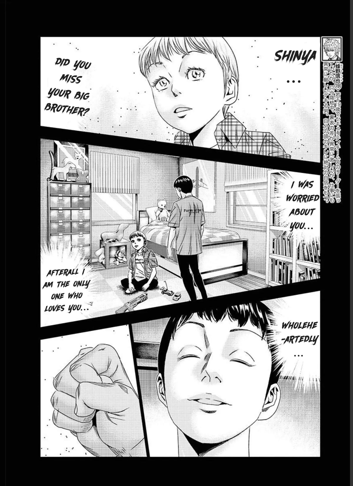 Bouncer Chapter 74 - Page 5