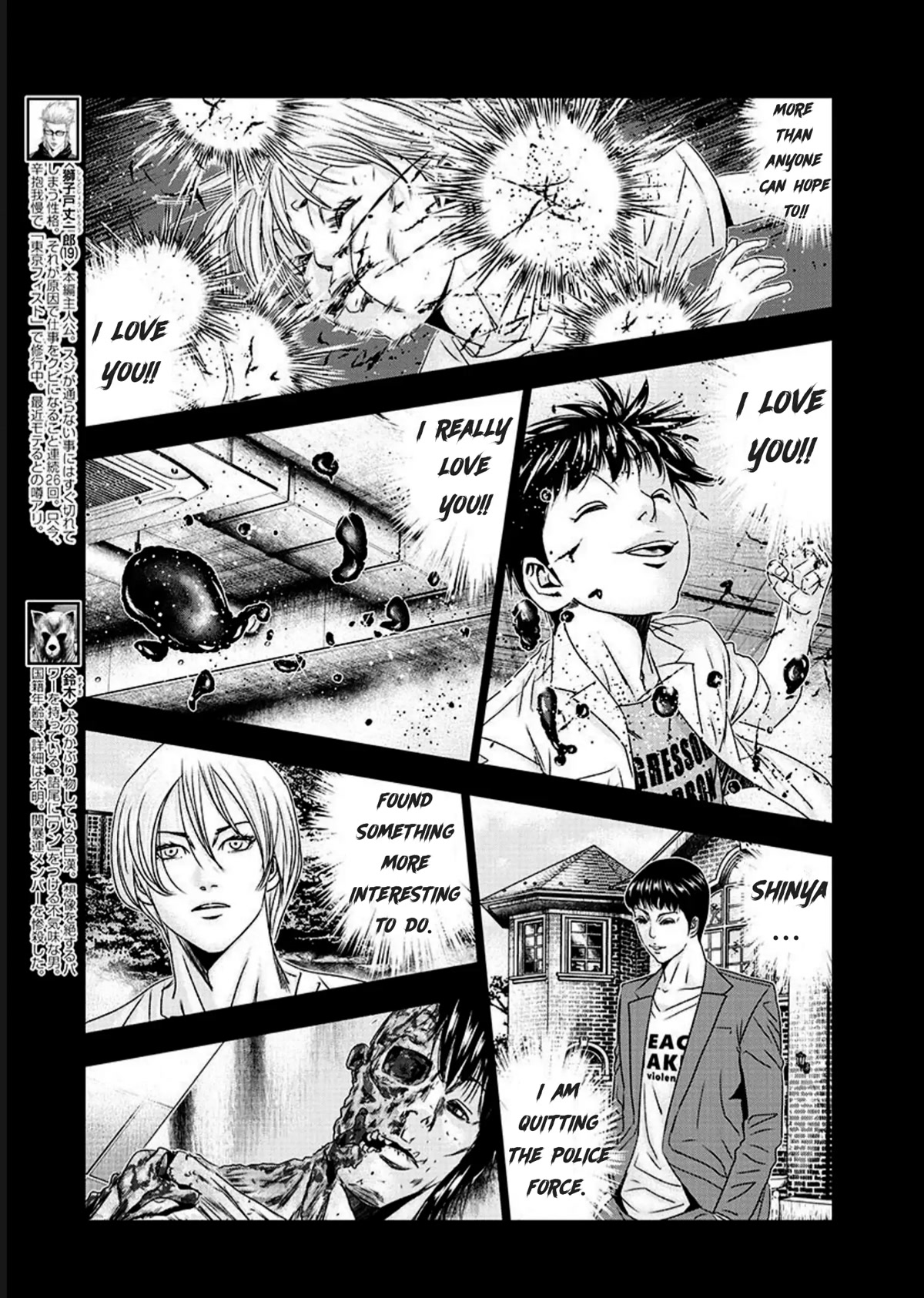 Bouncer Chapter 74 - Page 6