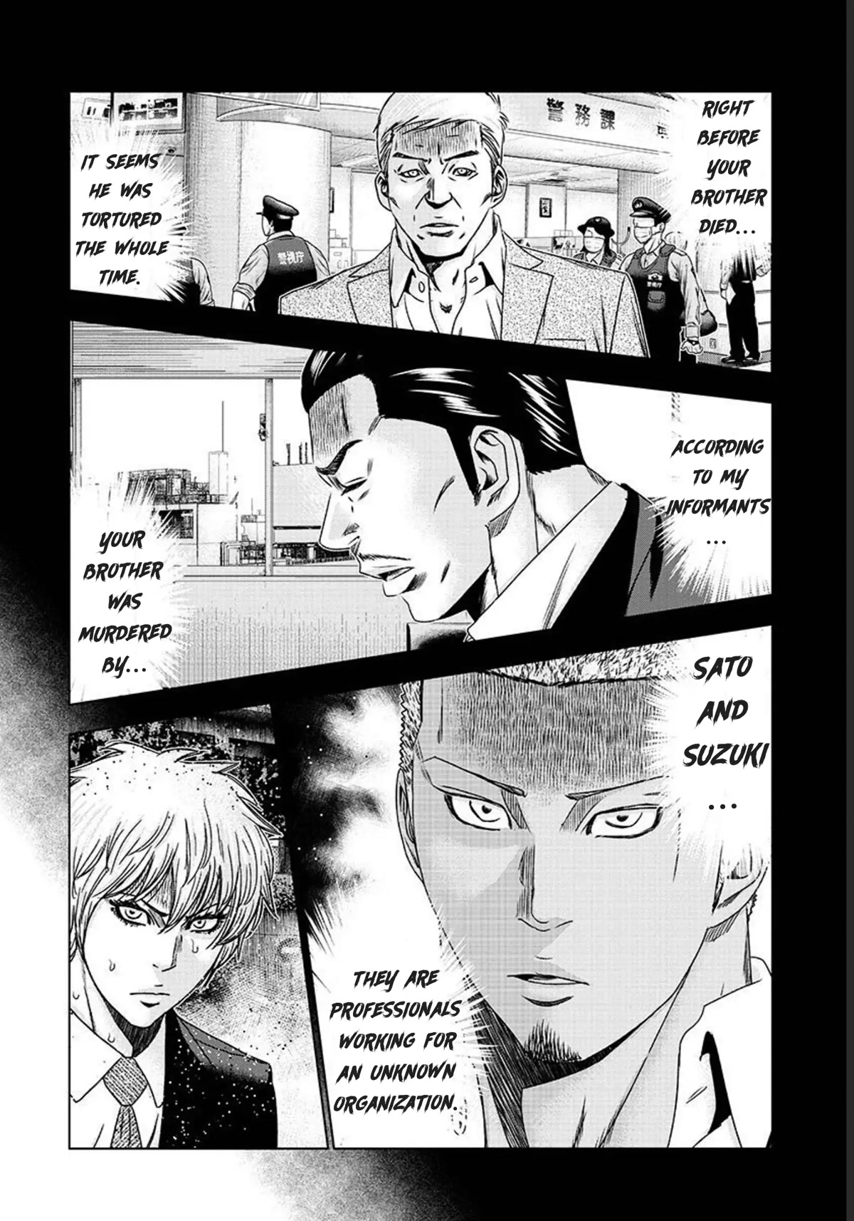 Bouncer Chapter 74 - Page 7
