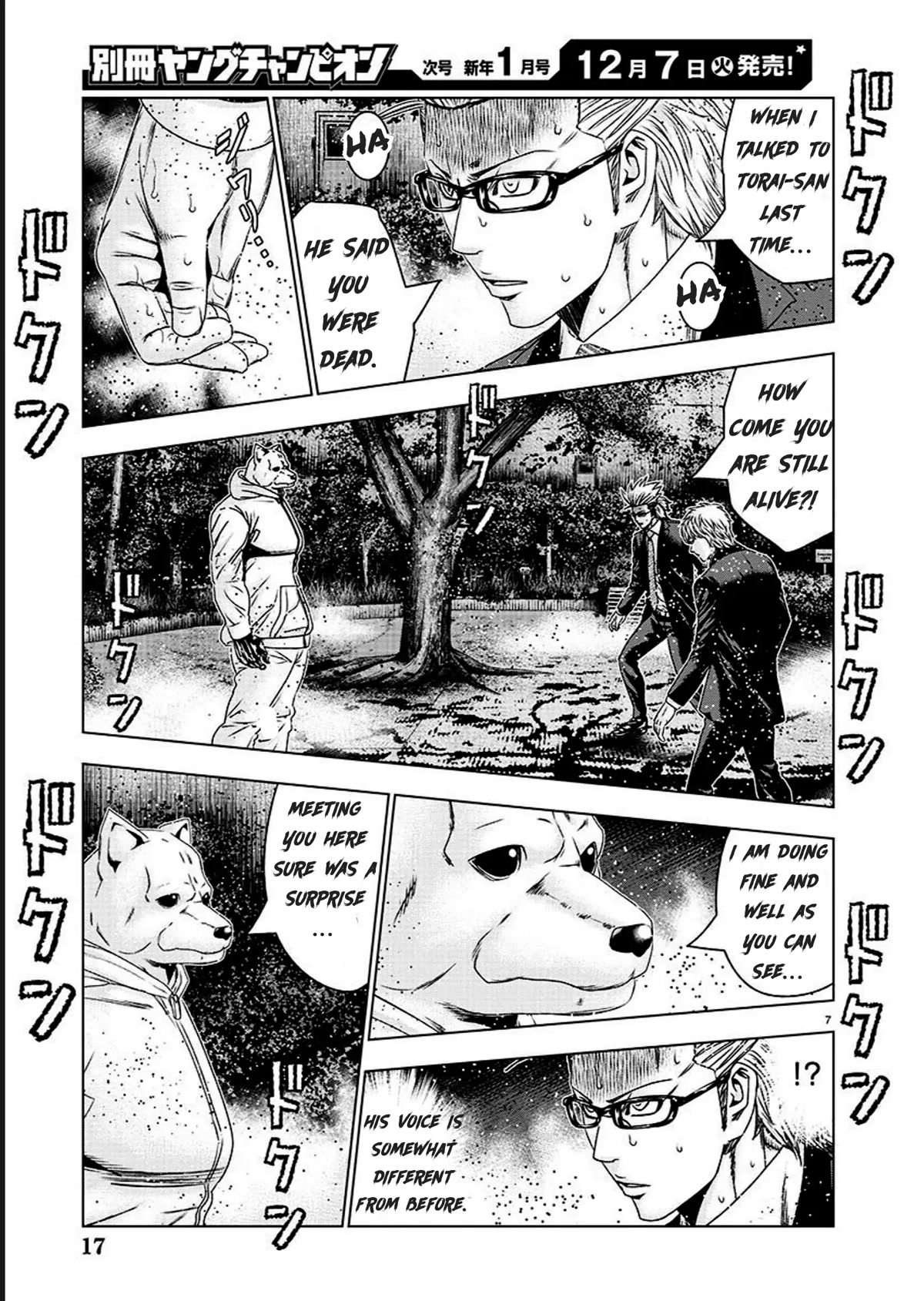 Bouncer Chapter 74 - Page 8
