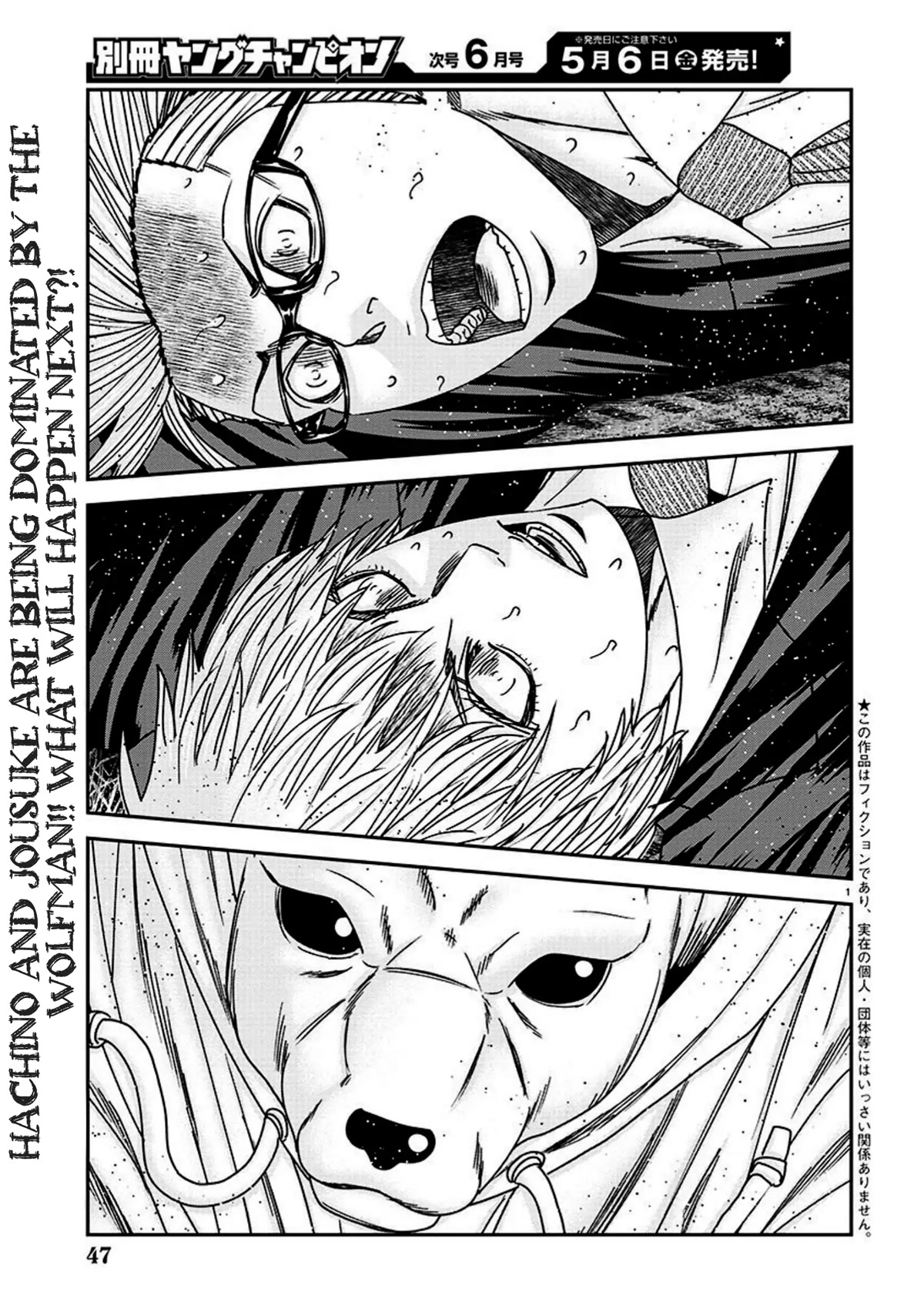 Bouncer Chapter 75 - Page 2
